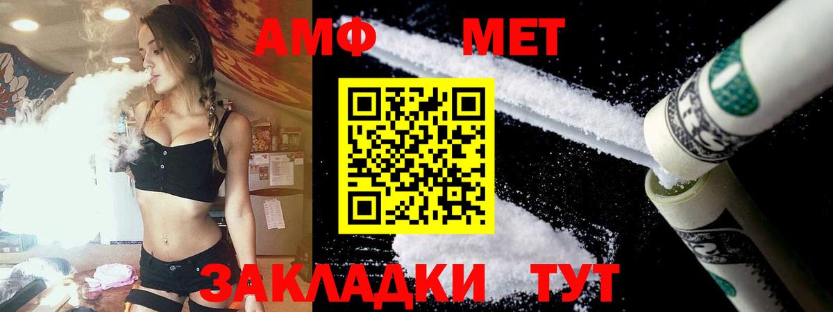 АМФ  Амфетамин VHQ  Вход с VPN  Нефтекумск 