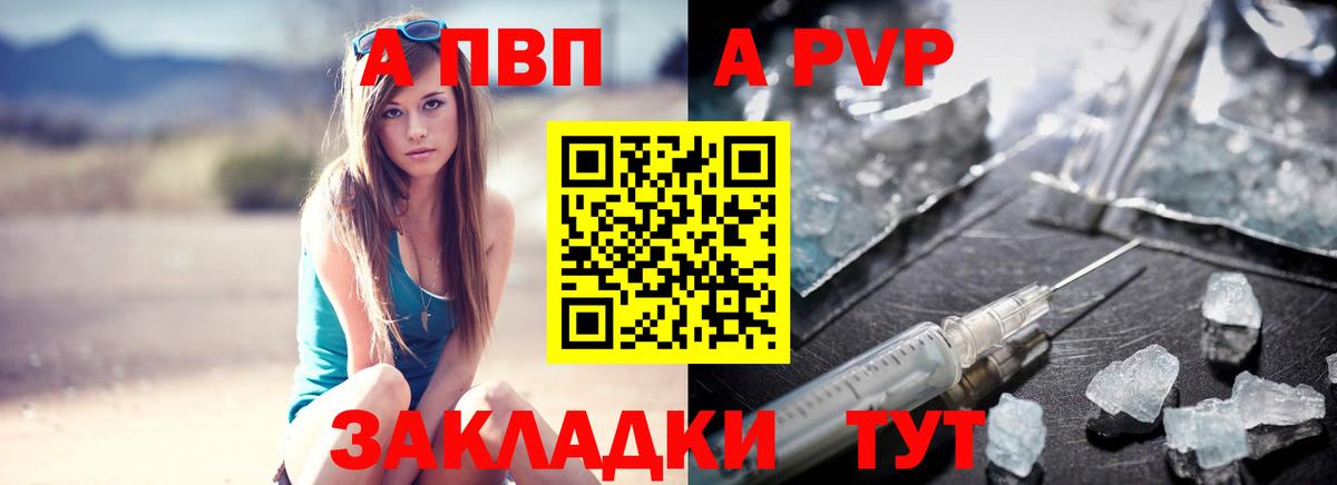 купить наркотики сайты  А ПВП кристаллы  Alpha-PVP СК КРИС  Вход с VPN  Нефтекумск 