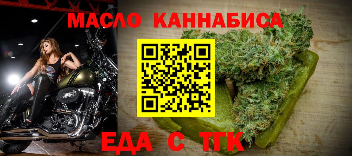 Cannafood марихуана  Вход с VPN  Нефтекумск 