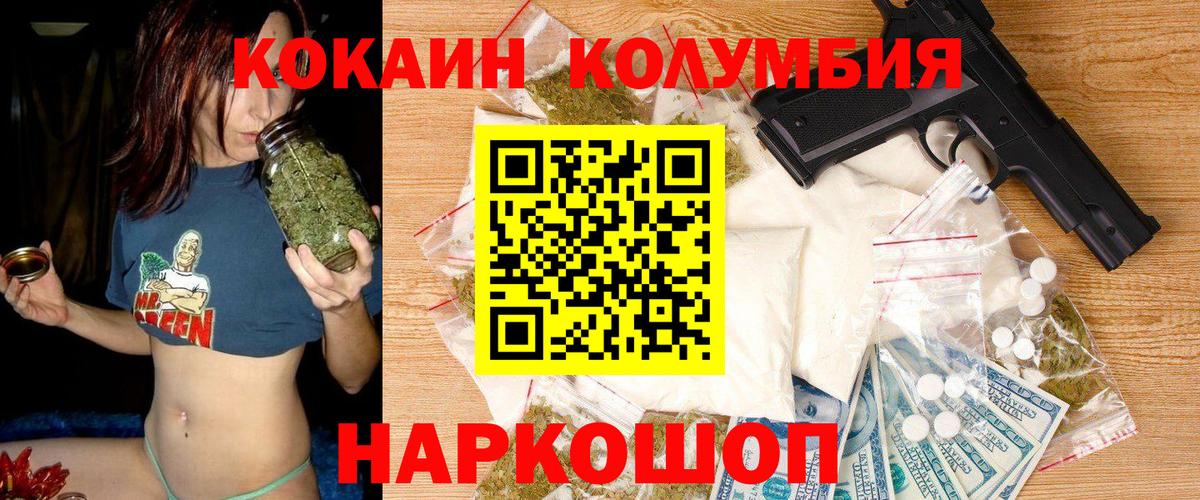 COCAIN Columbia  КОКАИН  Нефтекумск  Вход с VPN  Cocaine Columbia 
