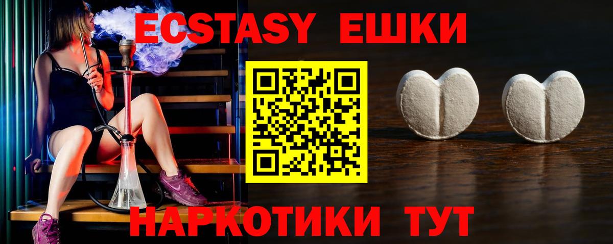 Экстази Cube Нефтекумск