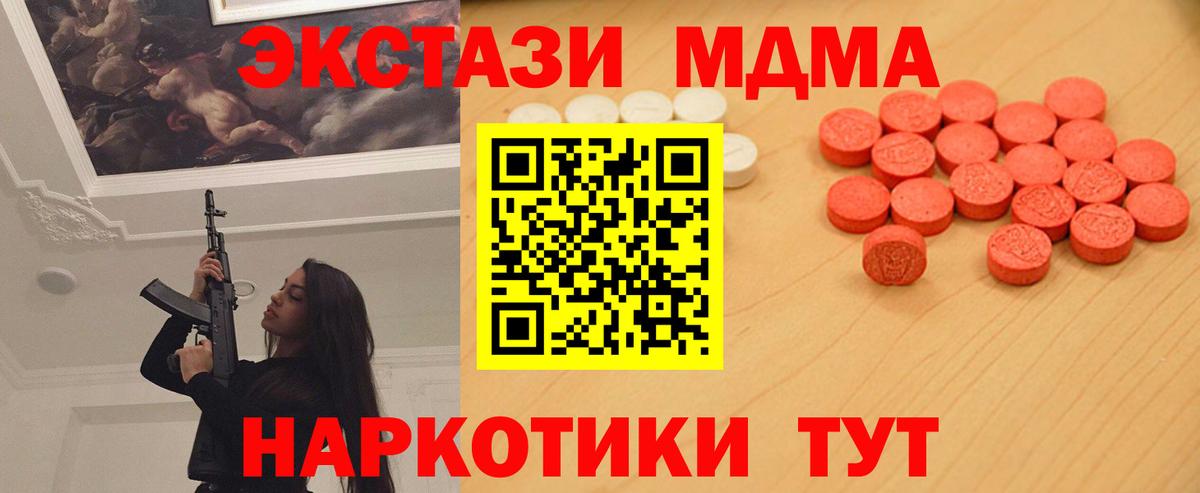 где найти   Ecstasy VHQ  Вход с VPN  Нефтекумск 