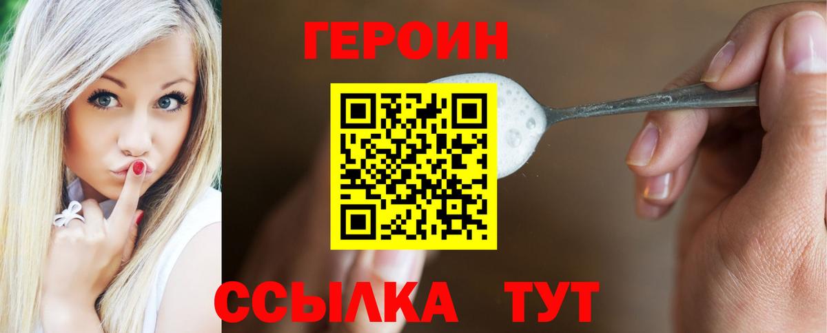 Героин  ГЕРОИН афганец  Вход с VPN  Нефтекумск 