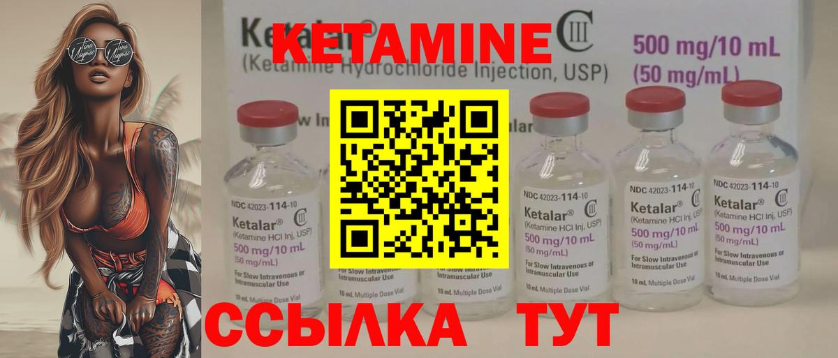 Кетамин VHQ  Вход с VPN  МЕГА онион  Нефтекумск 