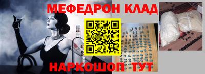 мефедрон Донецк