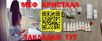 мефедрон Донецк