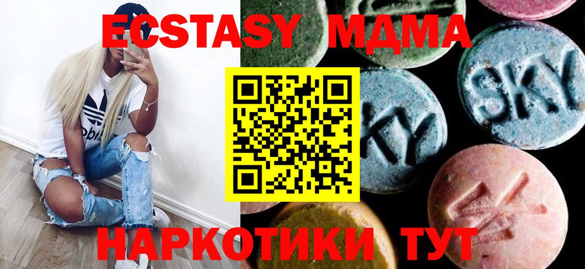 MDMA Molly Нефтекумск