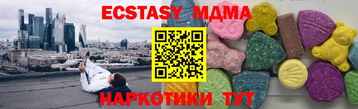 Нефтекумск  МДМА кристаллы  MDMA  Вход с VPN  MDMA кристаллы 