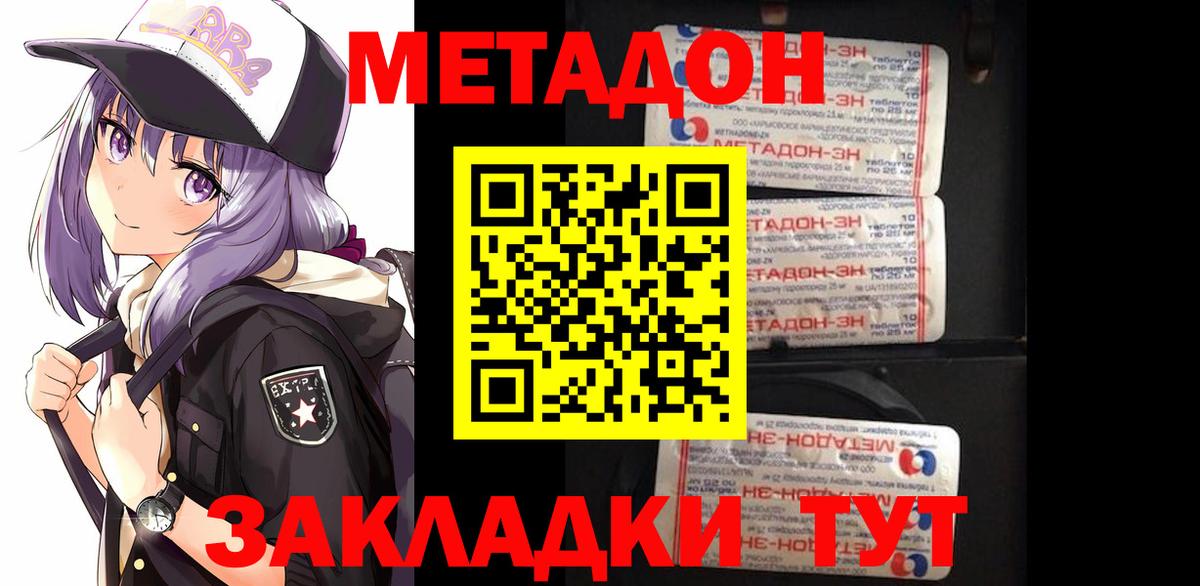 Нефтекумск  МЕТАДОН кристалл  Вход с VPN  даркнет как зайти  МЕТАДОН мёд 