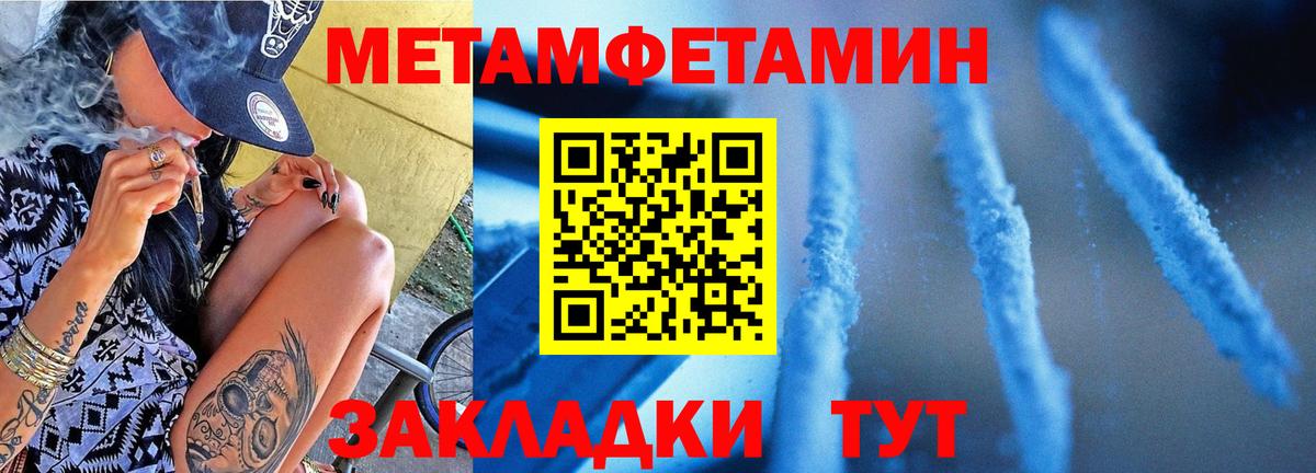 Первитин  Метамфетамин винт  Вход с VPN  Нефтекумск 