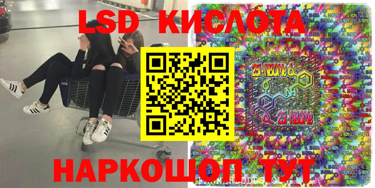 Нефтекумск  Наркотические марки 1,8мг  Вход с VPN  Наркотические марки  Наркотические марки 1,8мг 