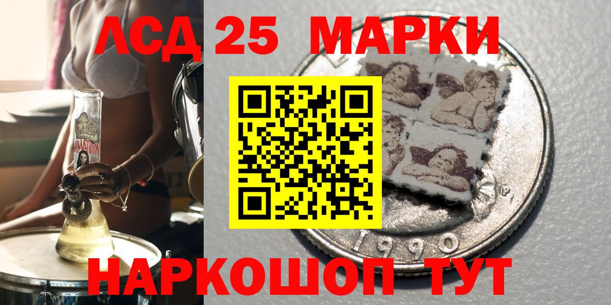 Марки 25I-NBOMe 1500мкг Нефтекумск